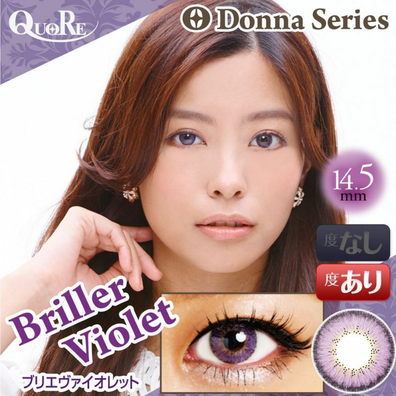 【カラコン 度あり】QuoRe Donna（クオーレ ドンナ） BrillerViolet　OEO