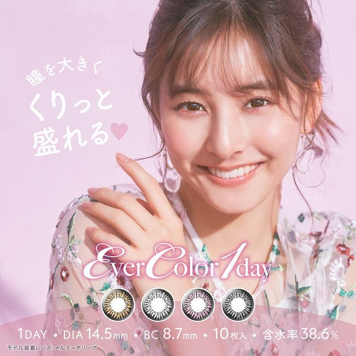 【カラコン 度なし】Ever Color 1day(エバーカラーワンデー) OEO 着色径14.5mm 1日使い捨て 1箱10枚入り