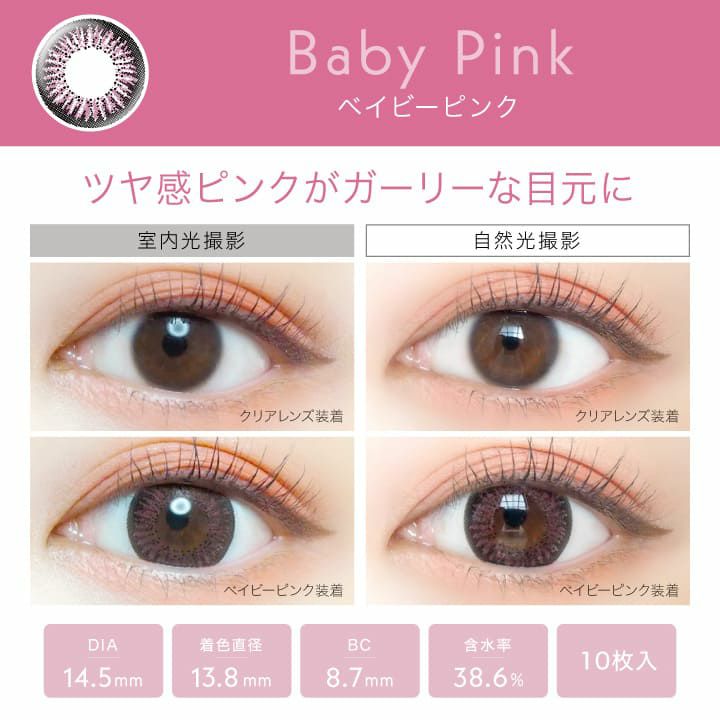 【カラコン 度なし】Ever Color 1day(エバーカラーワンデー) OEO 着色径14.5mm 1日使い捨て 1箱10枚入り