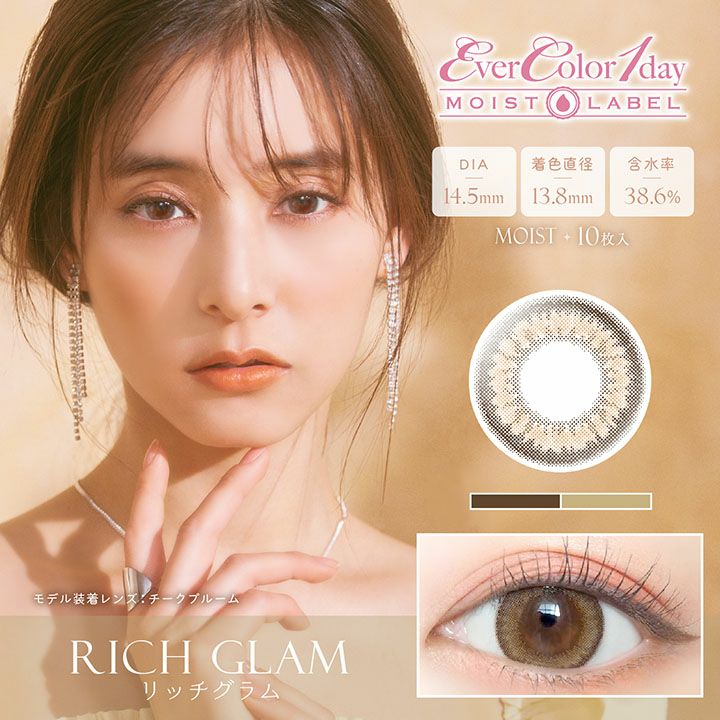 【カラコン 度あり】Ever Color 1day MOISTLABEL（エバーカラーワンデーモイストレーベル） Rich Glam OEO