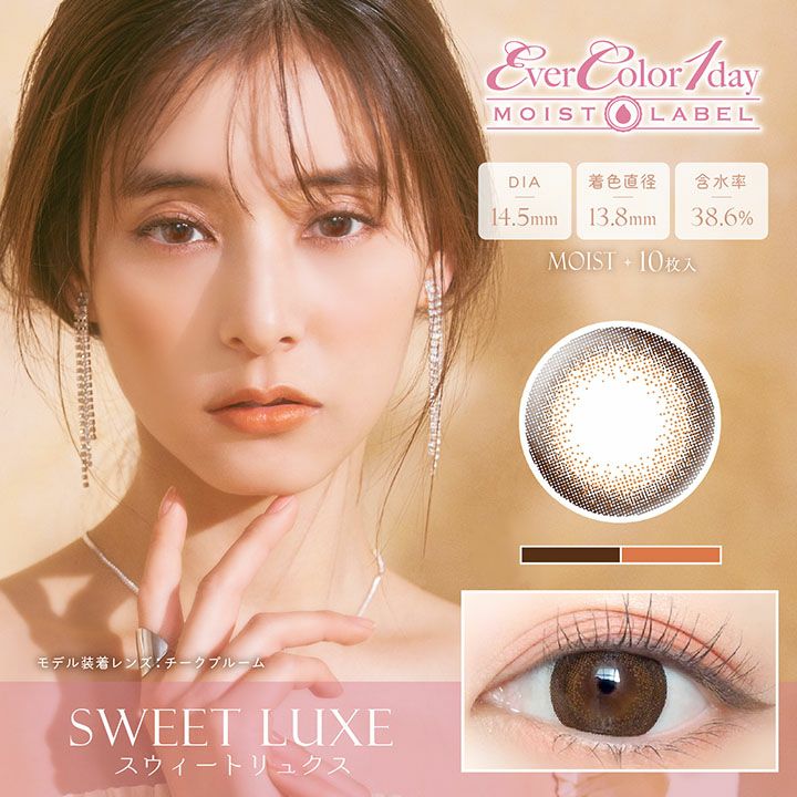 【カラコン 度あり】Ever Color 1day MOISTLABEL（エバーカラーワンデーモイストレーベル） Sweet Luxe OEO