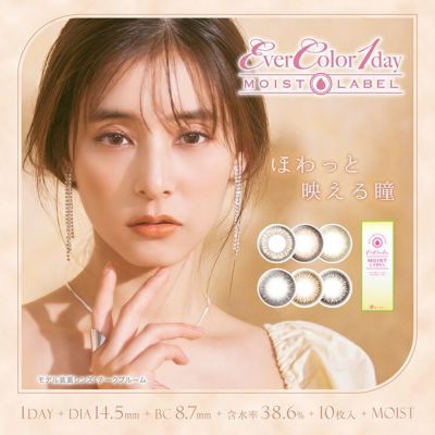 【カラコン 度なし】Ever Color 1day MOISTLABEL（エバーカラーワンデーモイストレーベル) OEO 着色径13.8mm 1日使い捨て 1箱10枚入り(度なし)