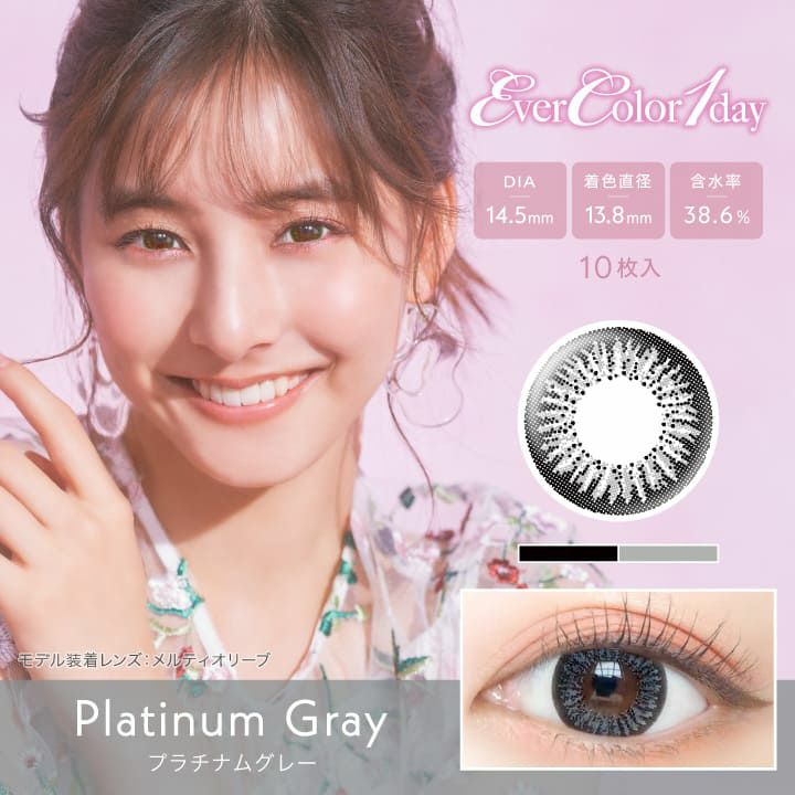 【カラコン 度あり】Ever Color 1day(エバーカラーワンデー) OEO PlatinumGray（プラチナムグレー） 着色径14.5mm 1日使い捨て 1箱10枚入り