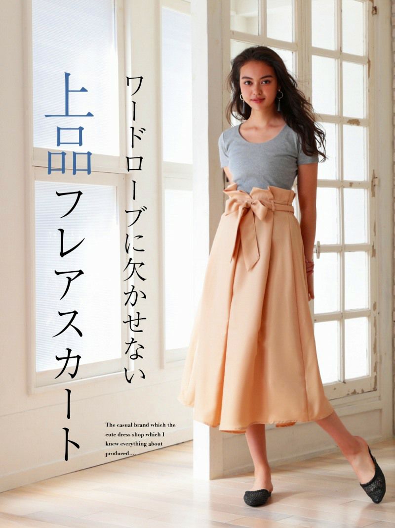 【Rvate】リボン付きハイウエストミモレ丈Aラインスカート シンプルロングスカート