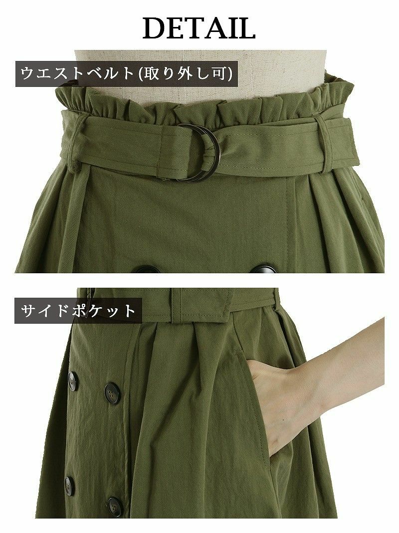 【Rvate】ダブルボタン!トレンチフレアースカート ベルト付き膝丈キャバスカート
