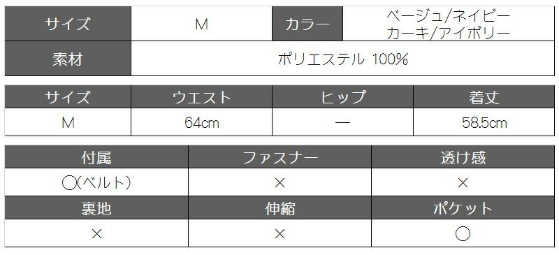 【Rvate】ダブルボタン!トレンチフレアースカート ベルト付き膝丈キャバスカート