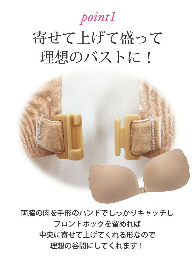 マジックハンドでギュッと寄せれる Angel Hand寄せ盛りヌードブラ Ryuyu リューユ Aカップ Bカップ Cカップ Dカップ ブラック ベージュ Rew You リューユ マジックハンドでギュッと寄せれる Angel Hand寄せ盛りヌードブラ Ryuyu リューユ Aカップ Bカップ Cカップ Dカップ ブラック ベージュ Rew You リューユ