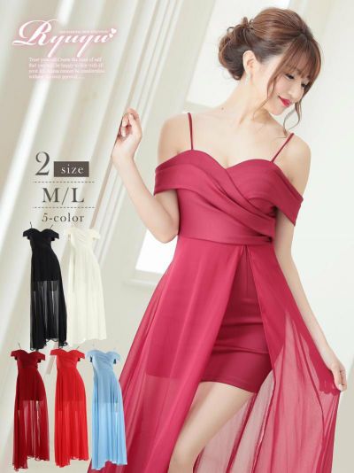 オフショルカシュクール前ミニ無地ロングドレスキャバドレス【Ryuyu】(M/L)(ホワイト/ブルー/ネイビー/ワイン/ピンク)【サイズ別SALE!】