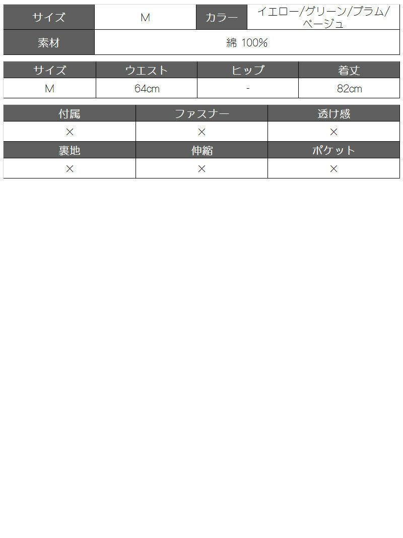 【Rvate】リングベルトフレアースカート ワンカラーロング丈スカート