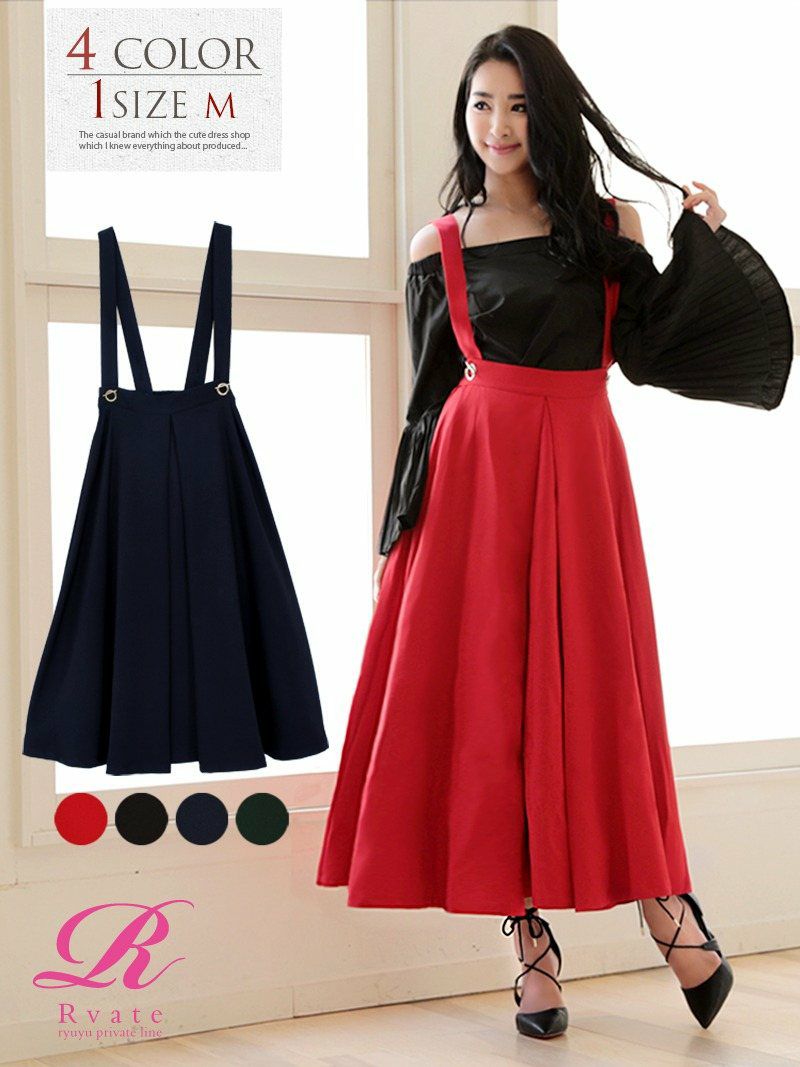 【Rvate】リングデザインサスペンダーロング丈スカート ジャンパースカート
