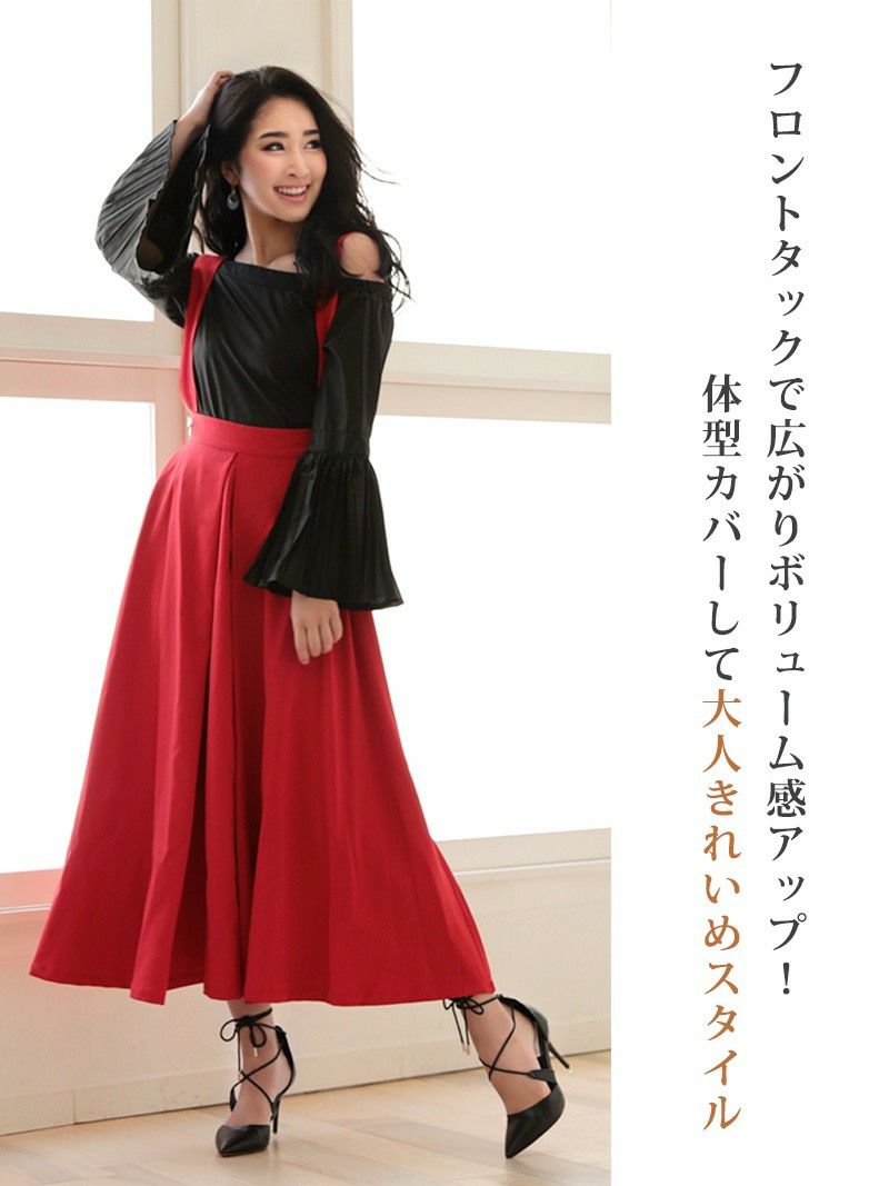 【Rvate】リングデザインサスペンダーロング丈スカート ジャンパースカート