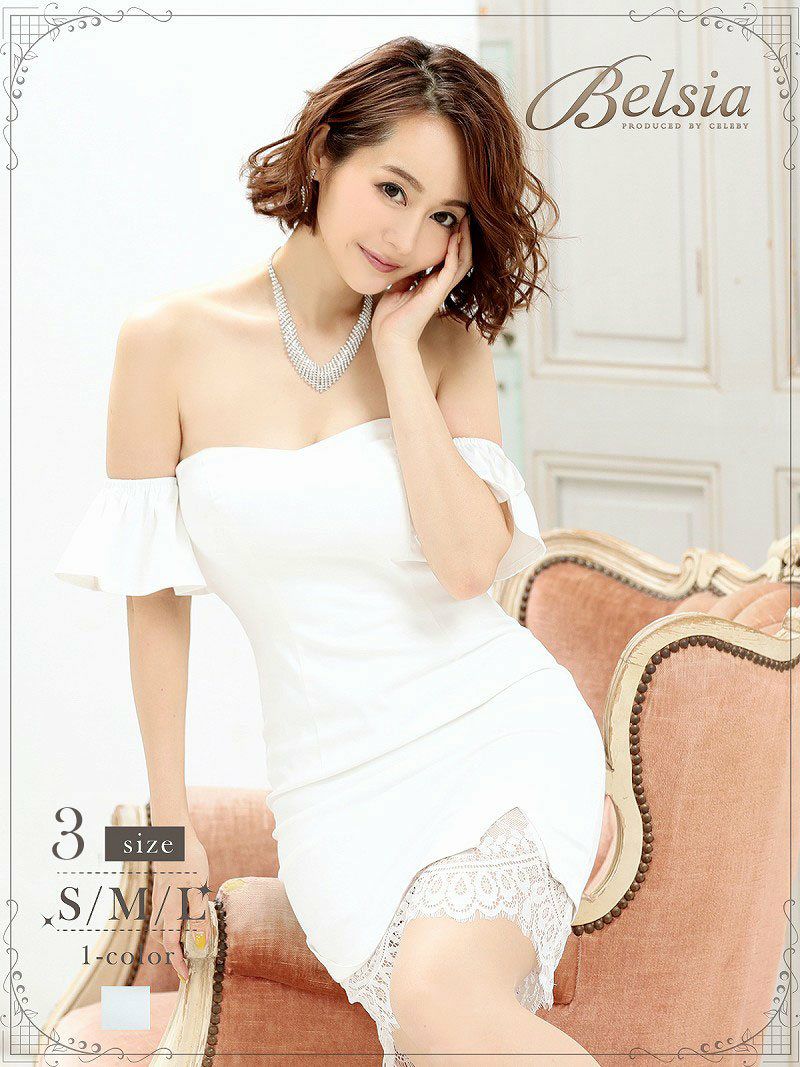 Belsia フリルオフショル単色ミニドレス スリット裾レースタイトキャバクラドレス ベルシア レビュー Rew You リューユ