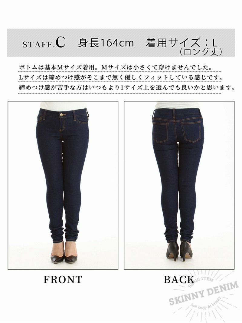 【Rvate】選べる丈感!!スッキリ美脚キャバデニム サイズ豊富ストレッチスキニーパンツ