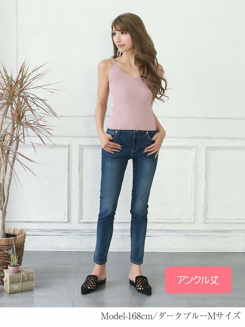 【Rvate】選べる丈感!!スッキリ美脚キャバデニム サイズ豊富ストレッチスキニーパンツ