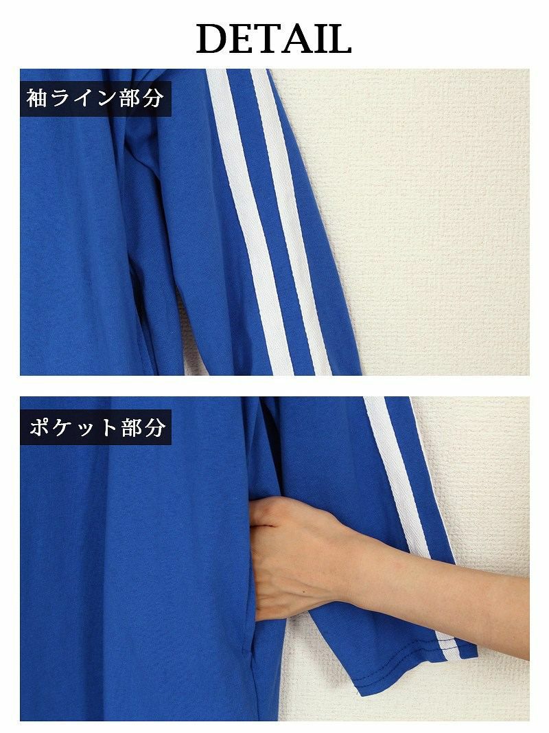 【Rvate】サイドラインスリット入りミディ丈ワンピース 長袖スポーティーデザインスカート
