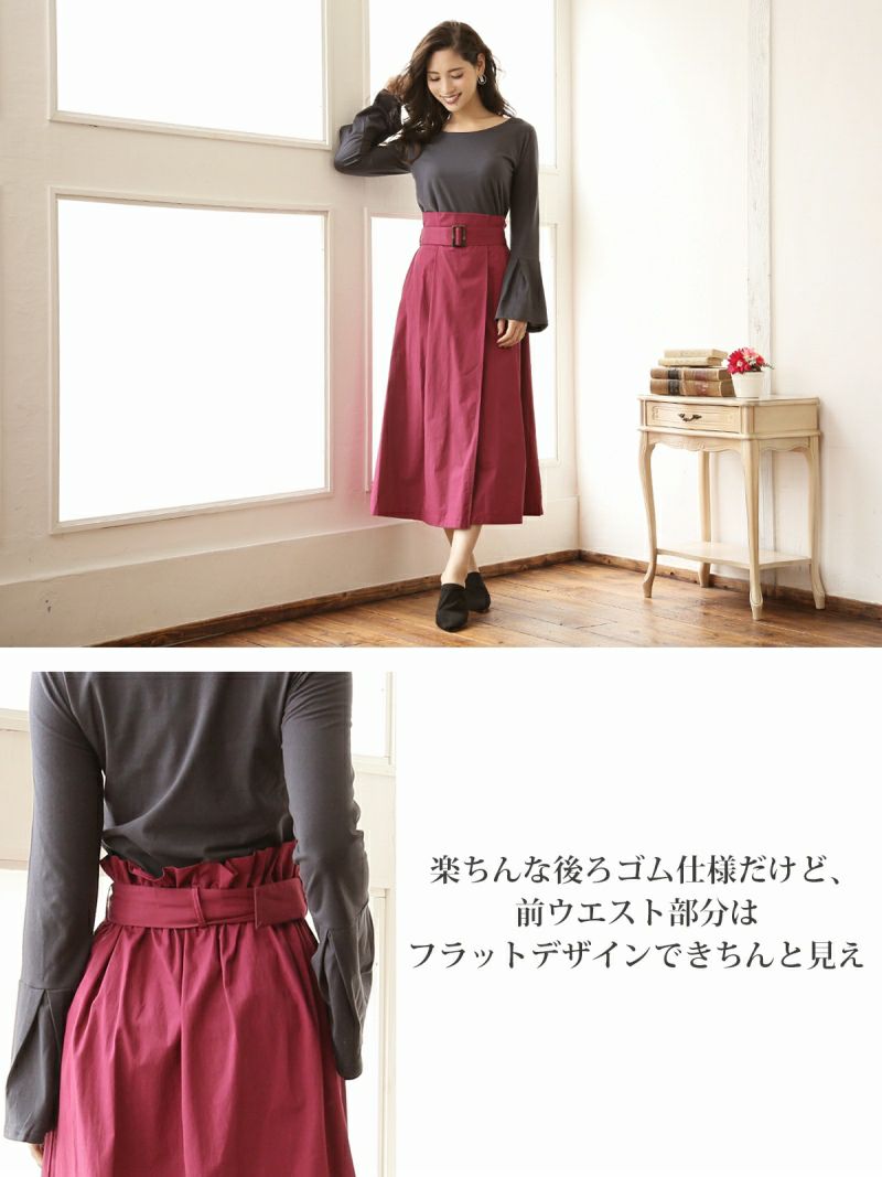 【Rvate】ロング丈ベルト付きフレアスカート シンプルマキシ丈スカート