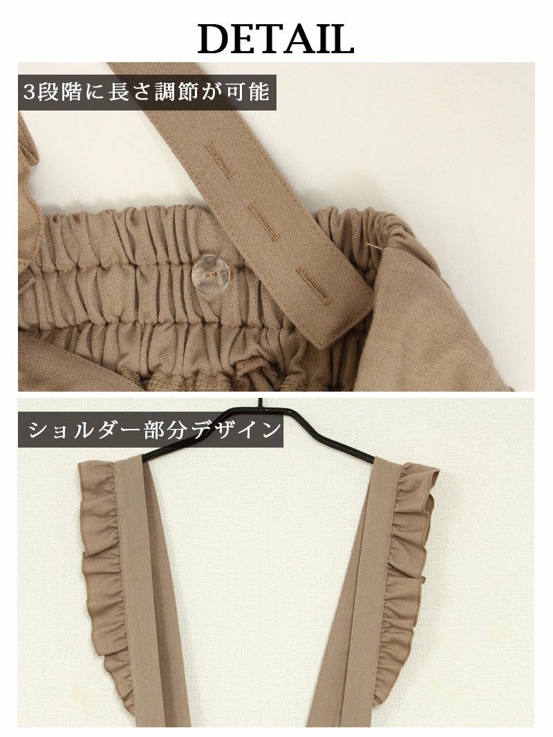【Rvate】フリルサス付きタイトスカート ミディ丈Iラインジャンパースカート