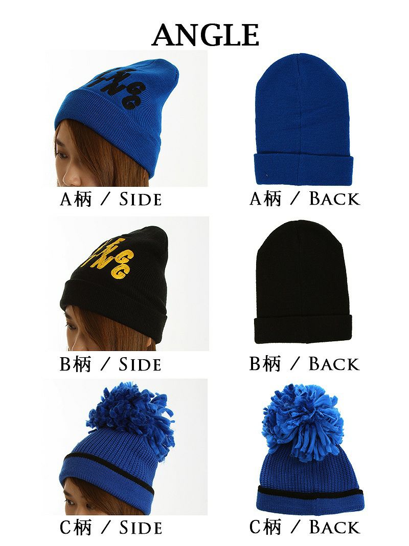 【Rvate】選べるデザイン♪カジュアルニット帽 レディース帽子
