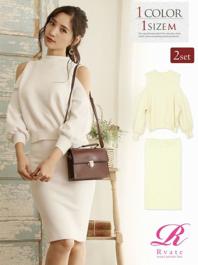 キャバ嬢応援SALE￥4378→￥3502！ オープンショルダーニットセットアップワンピース ワンカラーハイネック2pワンピース【Rvate】