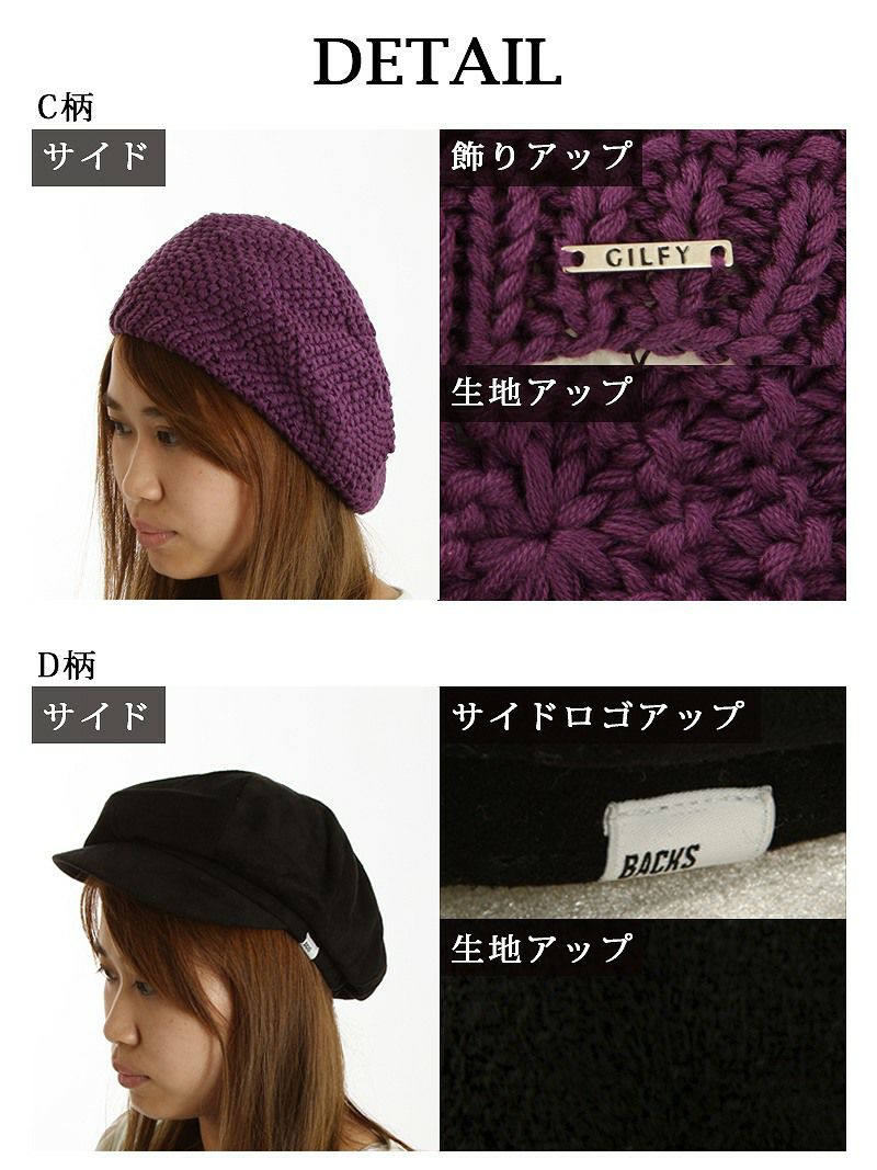 【Rvate】選べるデザイン♪キャスケットベレー帽 レディースニット帽