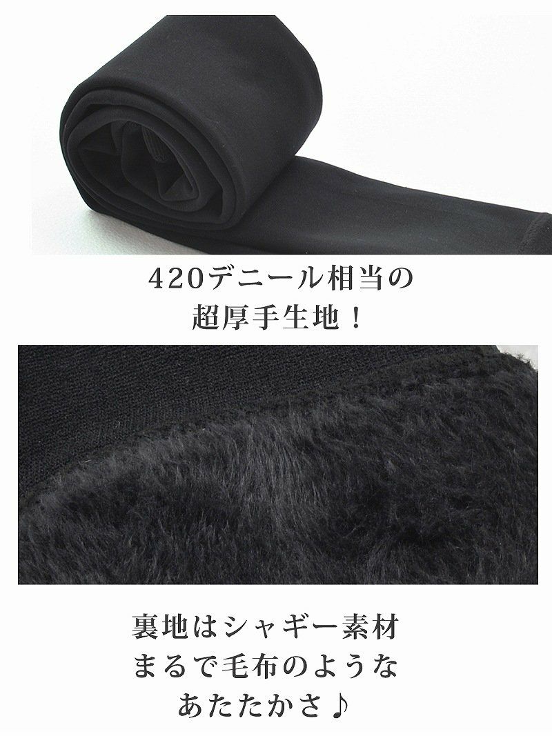 【Rvate】超激暖 裏シャギーレギンス レディース 超厚地 あったか フィット タイツ  大きいサイズ完備 毛布のような温かさ 伸縮性インナー