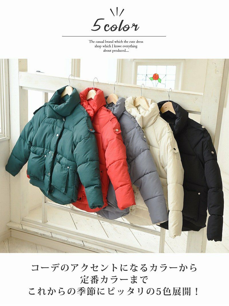 【Rvate】カラバリ豊富!ベーシックカラー中綿ダウンコート ショート丈長袖ジャケット