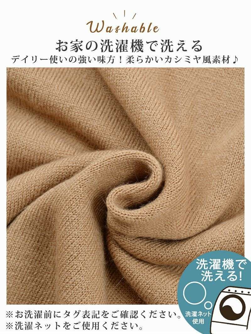 【Rvate】洗えるカシミア風タッチ丸首セーター Uネック長袖ニットトップス