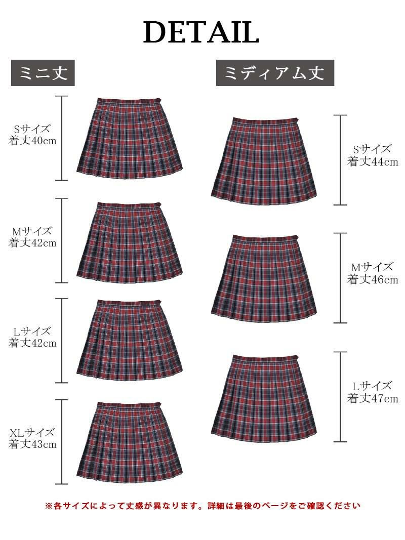 【Rvate】選べる丈感!チェック柄プリーツスカート 制服風ミニスカート