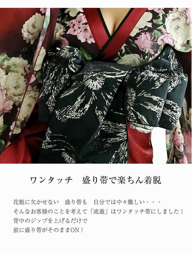 【流遊】大きいサイズ完備!!盛り帯花柄着物ドレス【Ryuyu】【リューユ】シフォン花魁ロングドレス