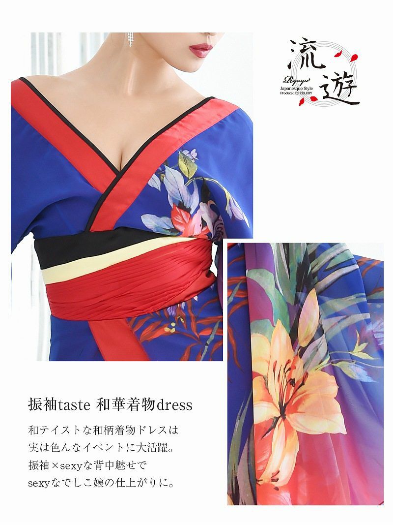 XXLサイズ追加！ 【流遊】大きいサイズ完備!!オリエンタル花柄シフォン花魁ドレス【Ryuyu】【リューユ】キャバクラ着物ロングドレス