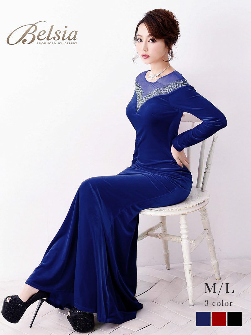 ベロアマーメイド長袖ロングキャバクラドレス【Belsia】