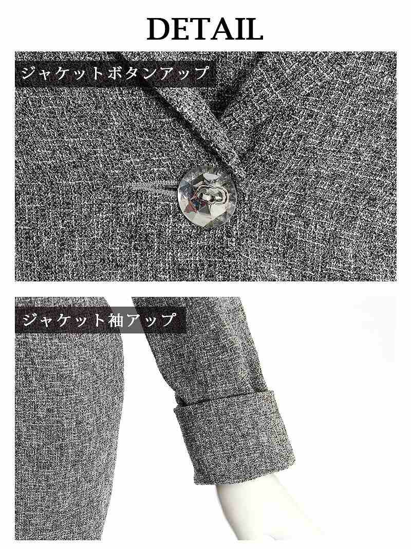 ソフトツイード膝丈レディーススーツ 加賀美早紀 着用キャバスーツ【Belsia/ベルシア】(S/M/L/XL)(グレー)