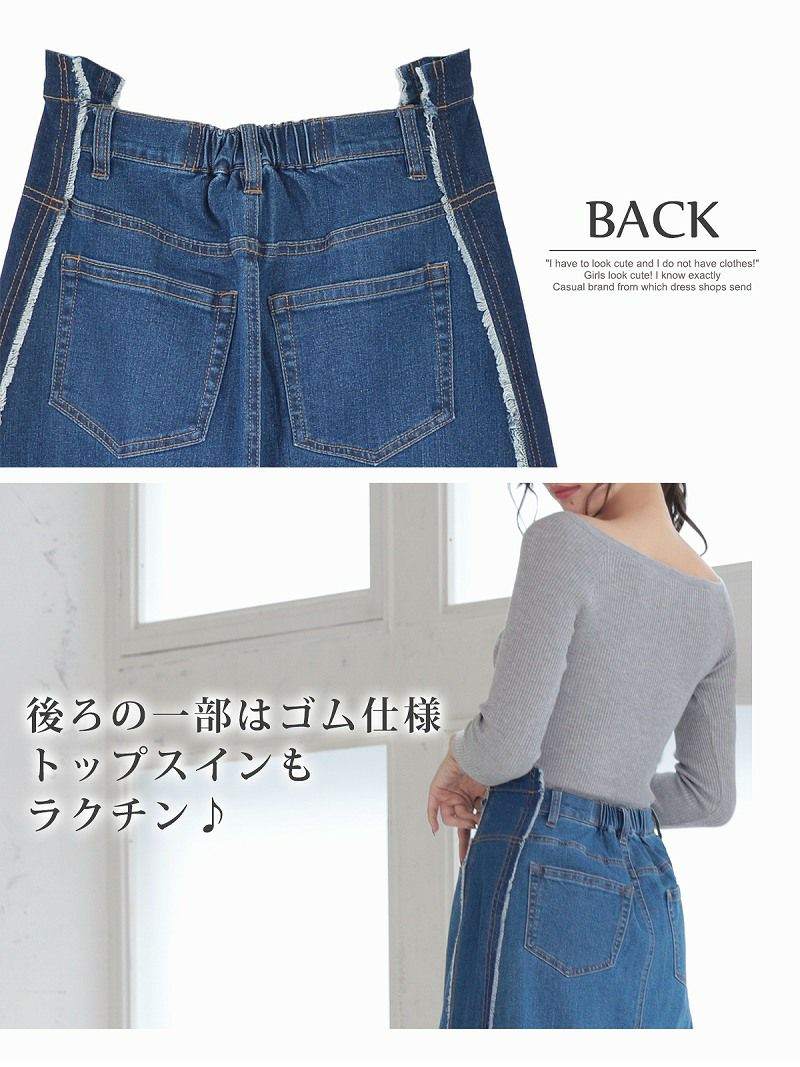 【Rvate】裾フリンジデニムロングスカート フレアマキシ切り替えデザインスカート