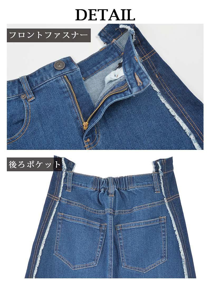 【Rvate】裾フリンジデニムロングスカート フレアマキシ切り替えデザインスカート