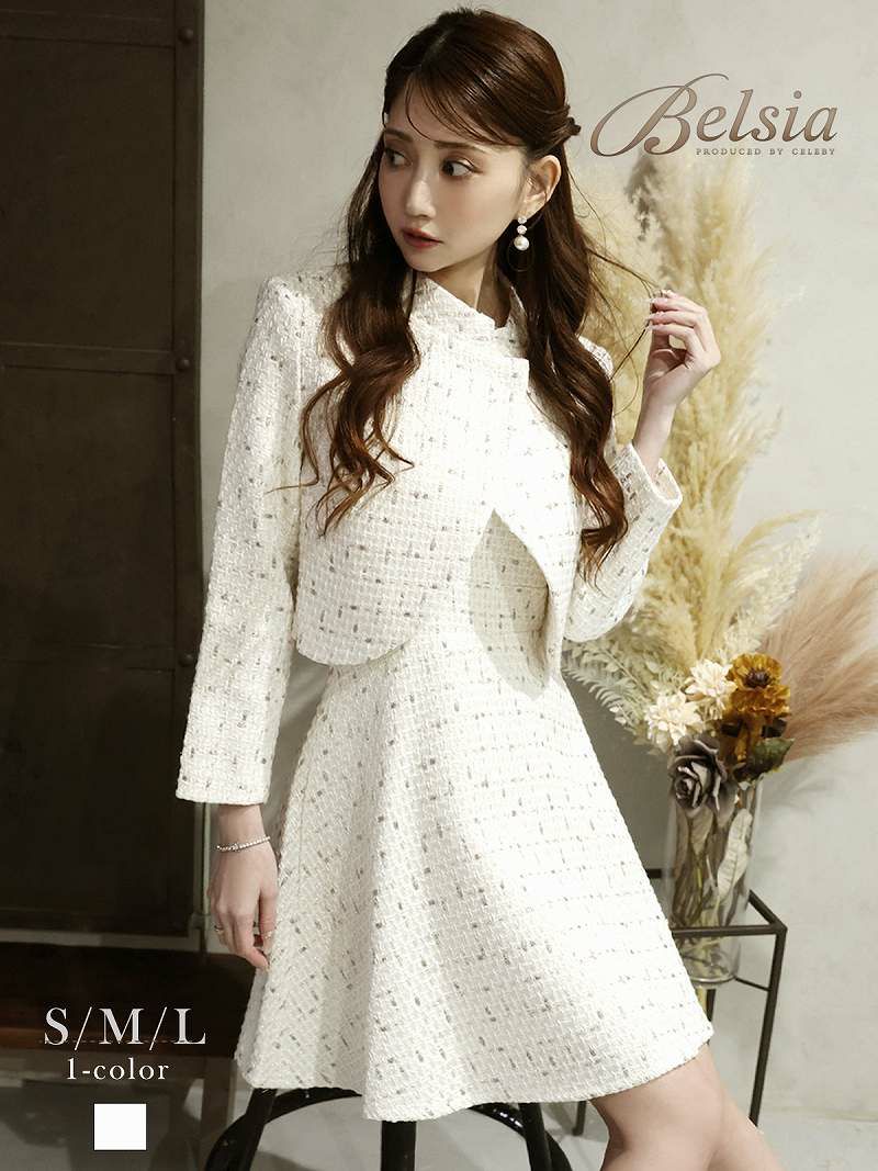 白ツイード膝丈フレアワンピーススーツ 加賀美早紀 着用キャバスーツ【Belsia】