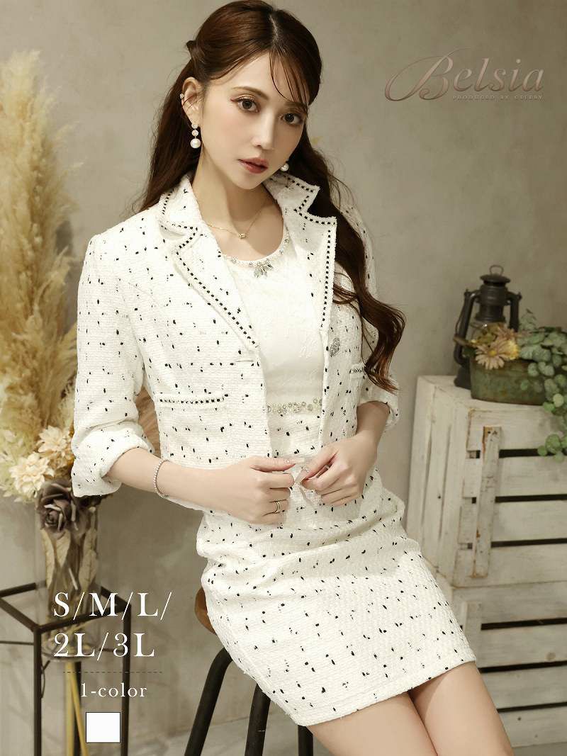 ホワイトツイードワンピーススーツ 加賀美早紀 着用キャバスーツ【Belsia】(S/M/L/XL(2L)/XXL(3L))(ホワイト)