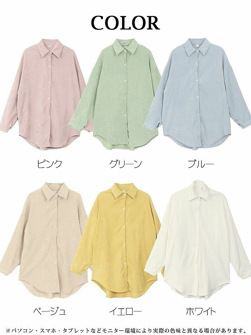 【Rvate】コーデュロイ素材ワンカラービッグシャツ 長袖ドルマントップス