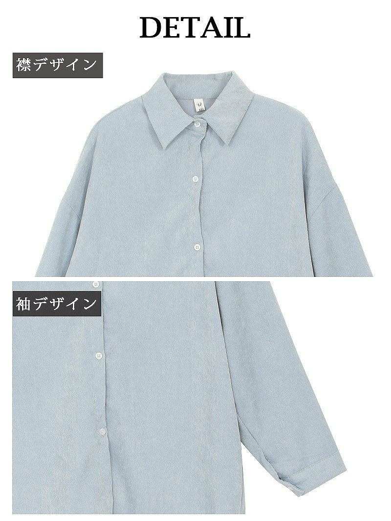 【Rvate】コーデュロイ素材ワンカラービッグシャツ 長袖ドルマントップス