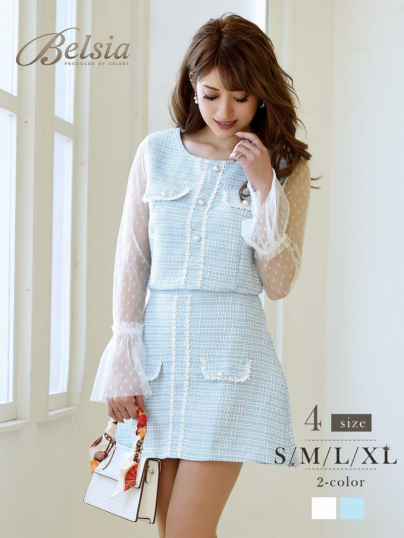 【Belsia】ツイード長袖セットアップドレス 加賀美早紀 着用キャバドレス 微ラメ入りAラインキャバクラドレス【ベルシア】