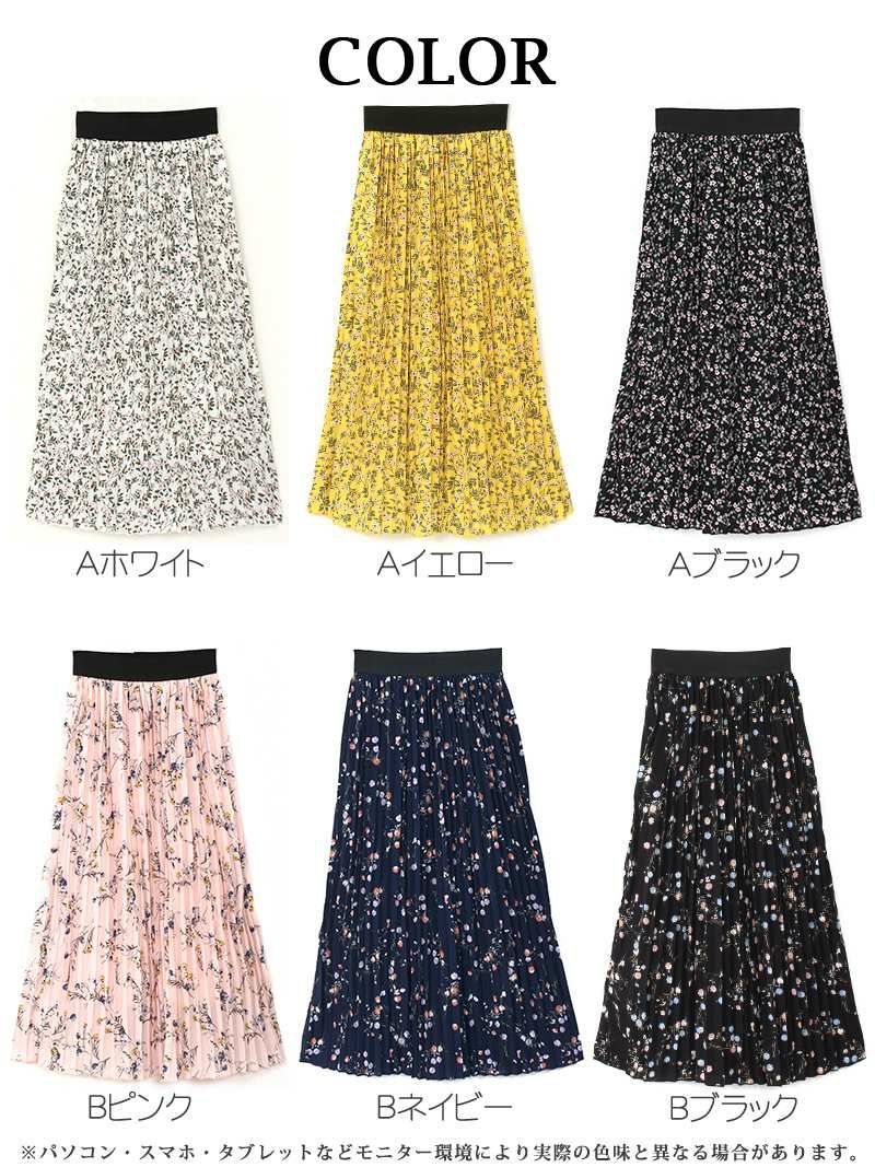 【Rvate】選べるデザイン!!小花柄プリーツロングフレアスカート ウエストゴムマキシ丈スカート