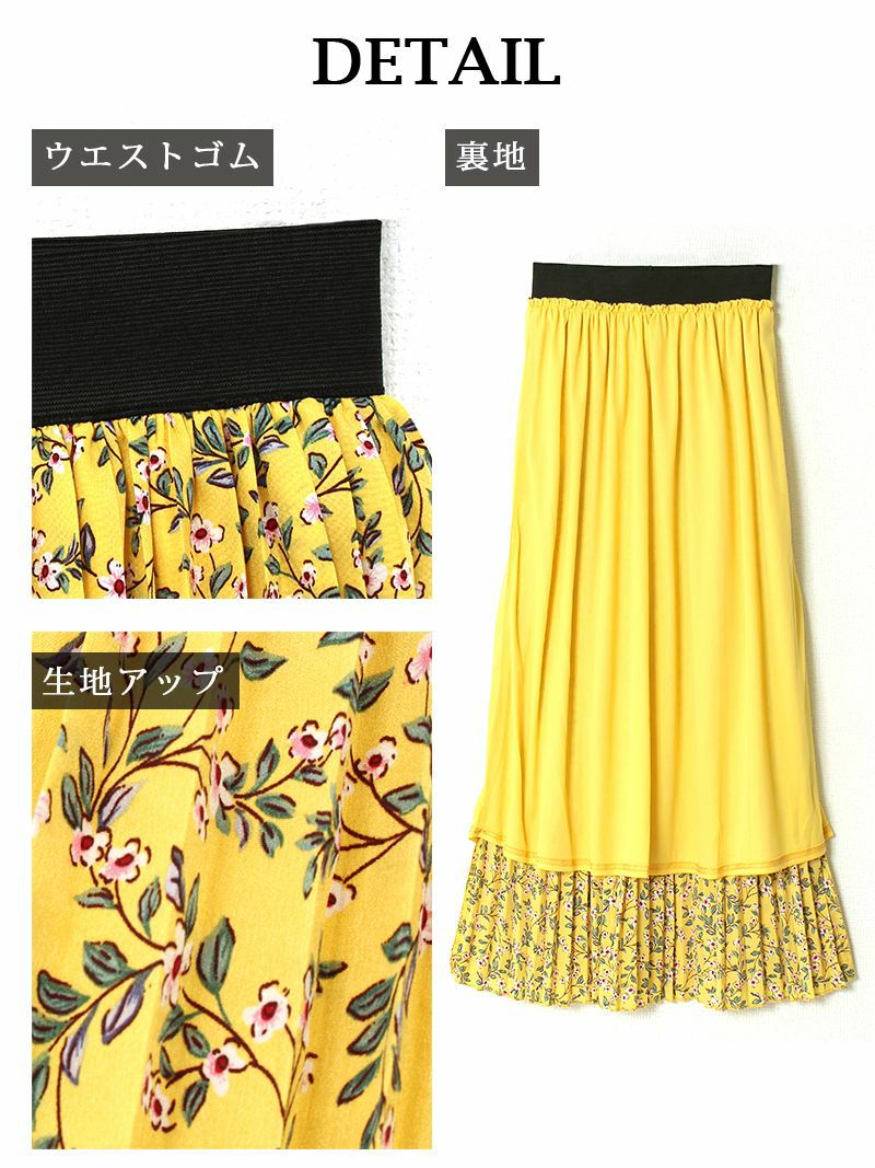 【Rvate】選べるデザイン!!小花柄プリーツロングフレアスカート ウエストゴムマキシ丈スカート