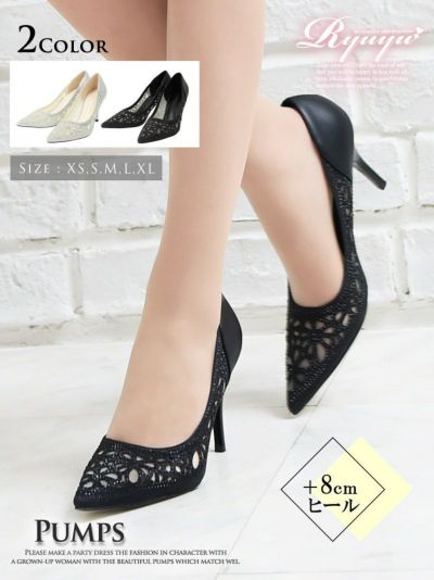 華やかレース風ビジューポインテッドトゥキャバパンプス【Ryuyu】8cm低めヒール美脚パンプス(XS/S/M/L/XL)(シルバー/ブラック)