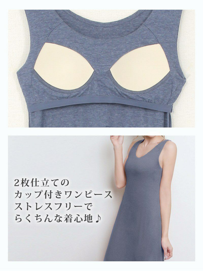 Rvate カラバリ豊富 カップ付きシンプルノースリーブワンピース 無地uネックマキシ丈ワンピース Rew You リューユ Rvate カラバリ豊富 カップ付きシンプルノースリーブワンピース 無地uネックマキシ丈ワンピース Rew You リューユ