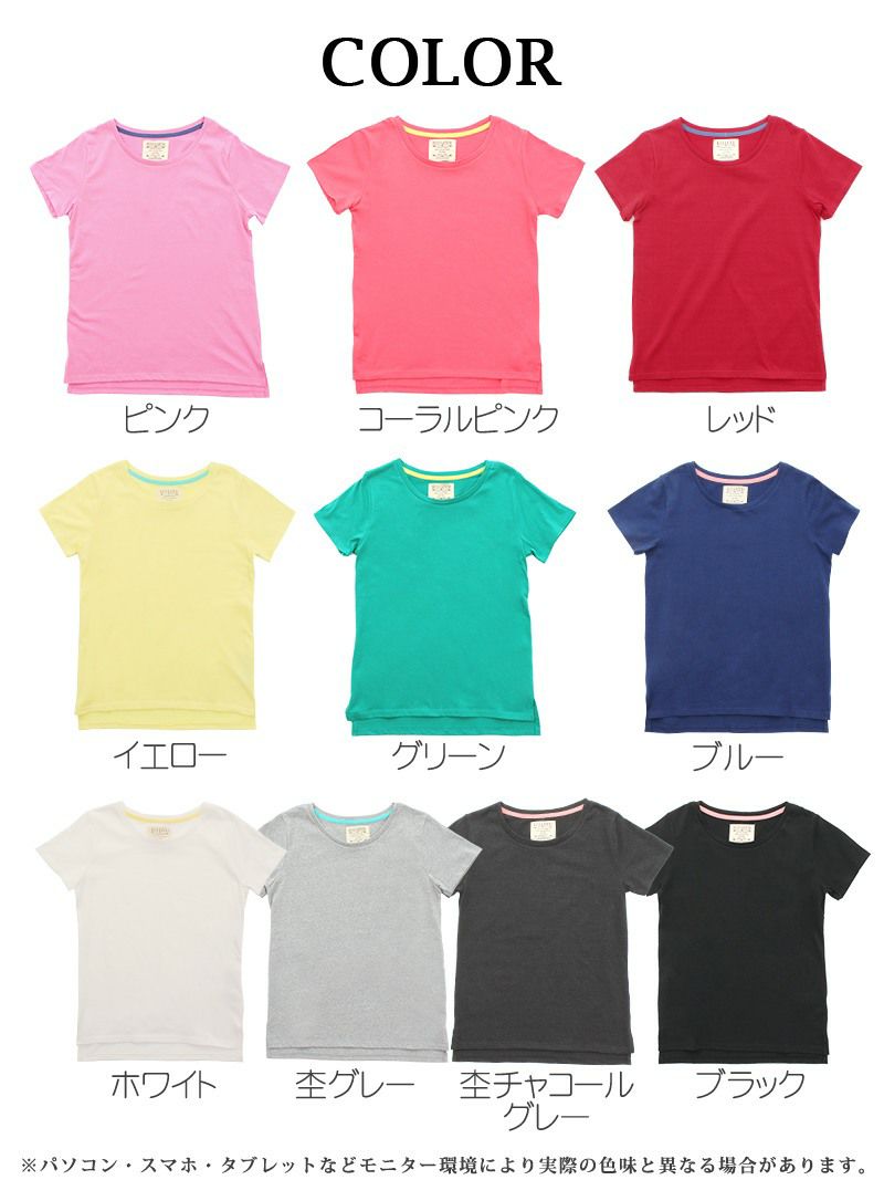 【Rvate】カラバリ豊富!!ラウンドネックサイドスリット半袖Tシャツ シンプル無地プチプラトップス