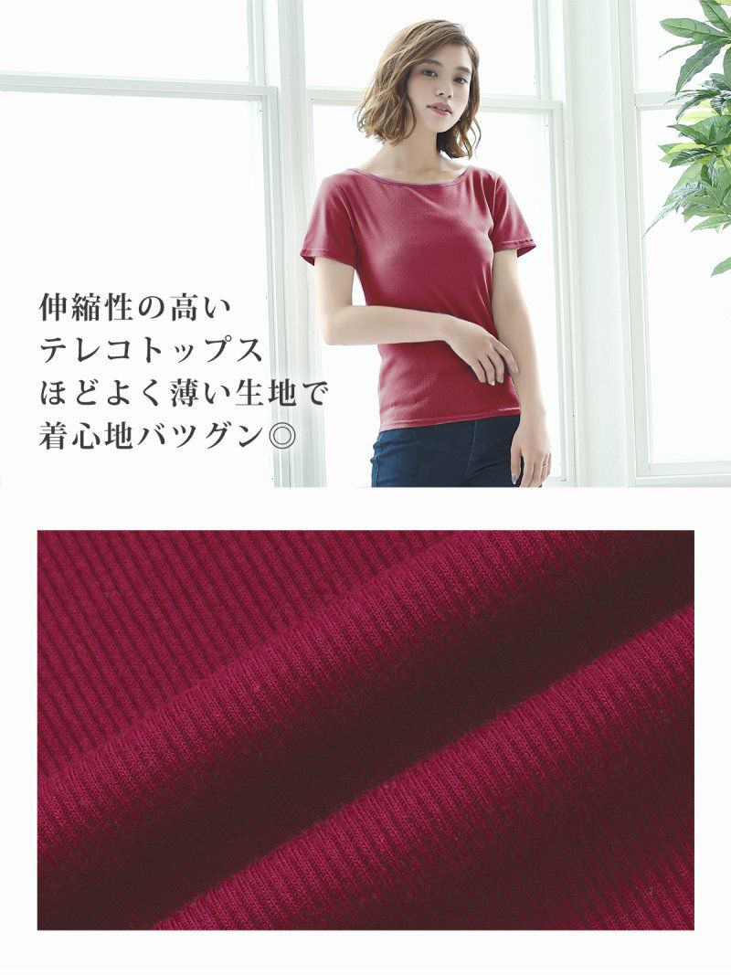 【メール便対応】【Rvate】テレコU首半袖Tシャツ シンプル無地リブ編みプチプラトップス