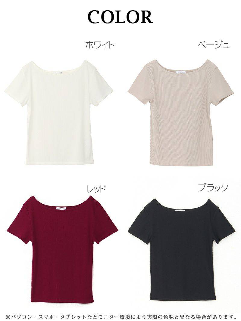 【メール便対応】【Rvate】テレコU首半袖Tシャツ シンプル無地リブ編みプチプラトップス