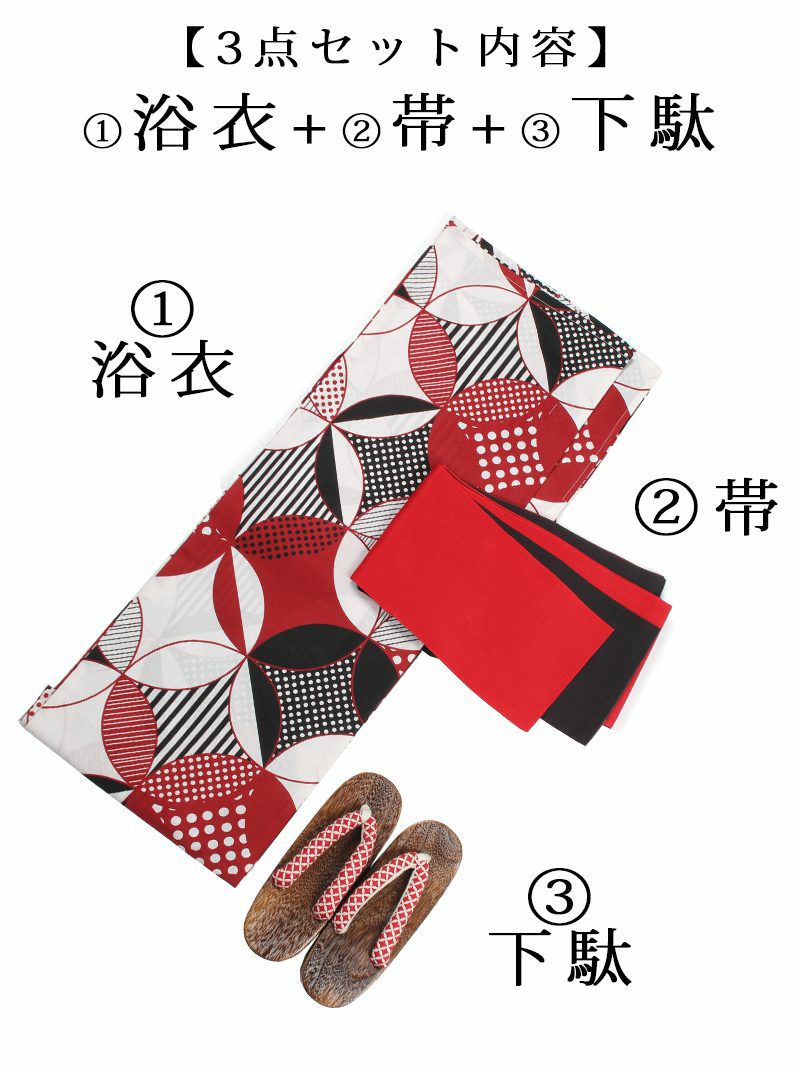 即納】赤×黒×白クラシカル古典柄ゆかた レディース浴衣3点セット