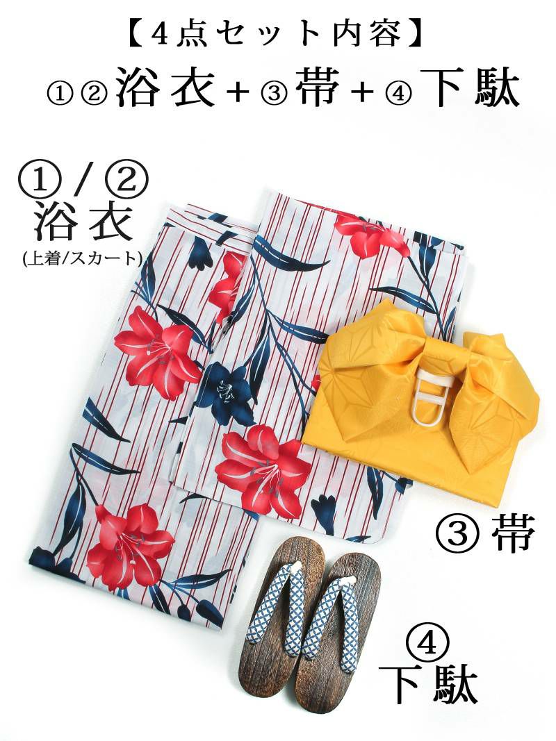 【即納】白×紺赤ハイビスカス柄二部式レディース浴衣4点セット
