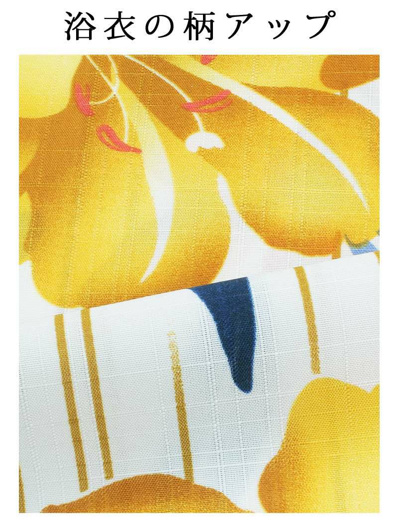【即納】黄色ハイビスカス柄縞模様セパレート浴衣 白地レトロモダン二部式簡単楽チンレディース浴衣4点セット
