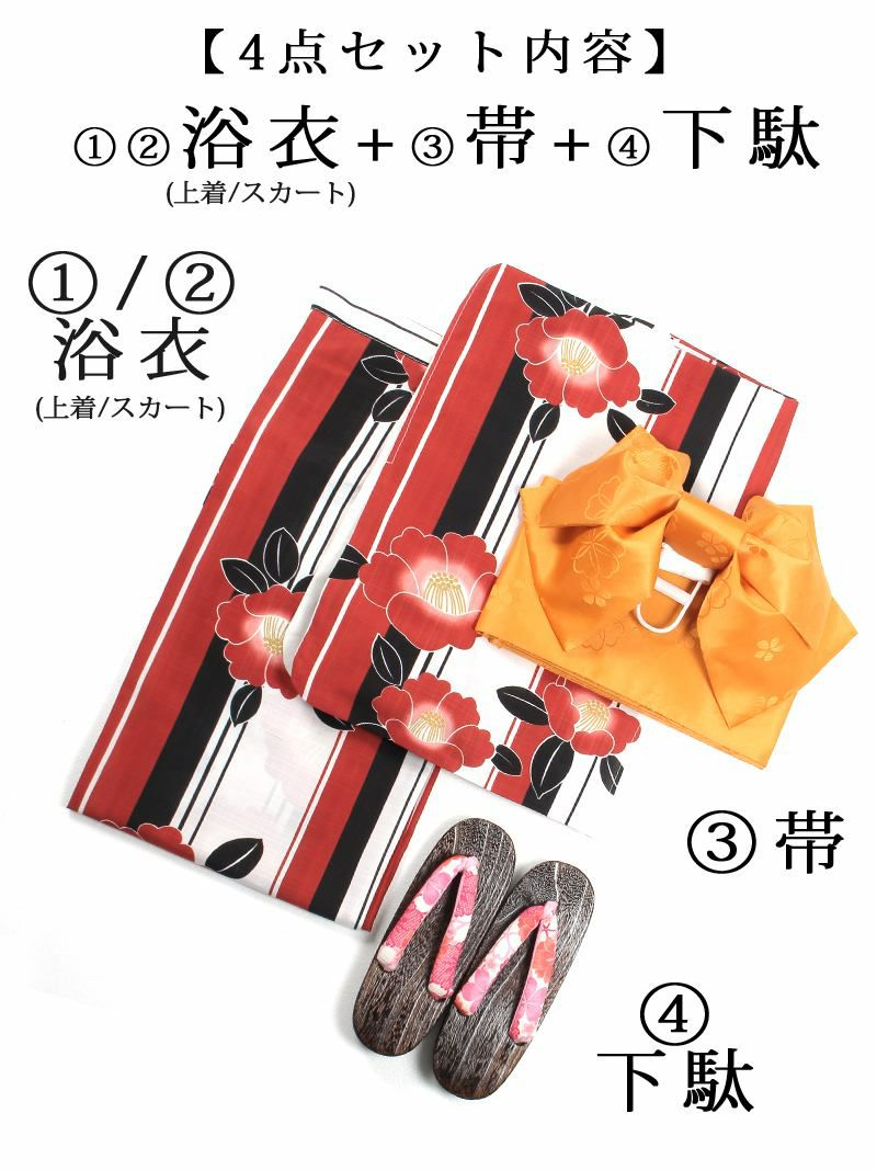 【即納】簡単楽らく赤椿柄 白地セパレートレディース浴衣4点セット